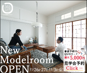 福島・郡山のイベント情報:2022.11 New Modelroom OPEN！見学会　荒井リノベーションモデルルーム